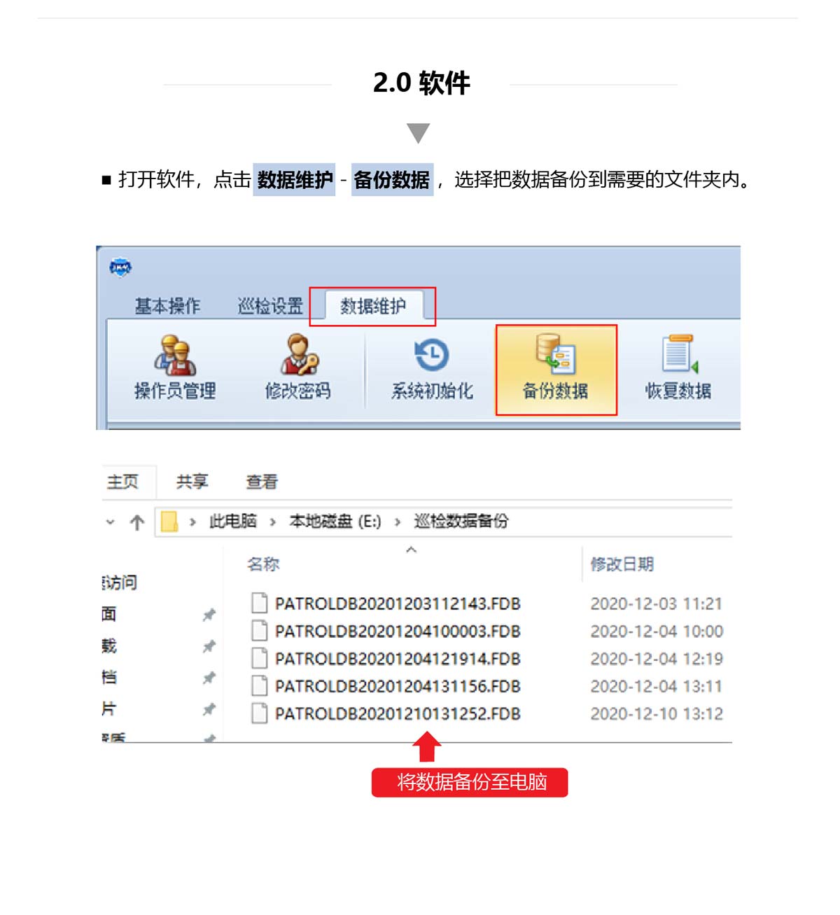 數(shù)據(jù)如何備份到電腦上_02.jpg