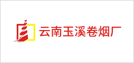 云南玉溪卷煙廠.png