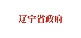 遼寧省政府.png